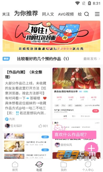 易次元ai绘图软件下载安卓2022最新版v2.7.93手机版