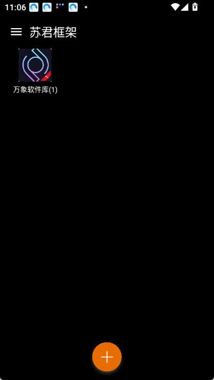 苏君框架32位插件