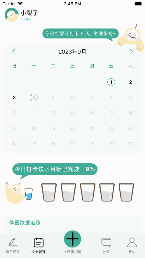 梨卡相机