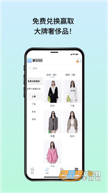 神采闪闪app安卓版下载2022最新版