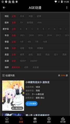 Agefans(AGE动漫)