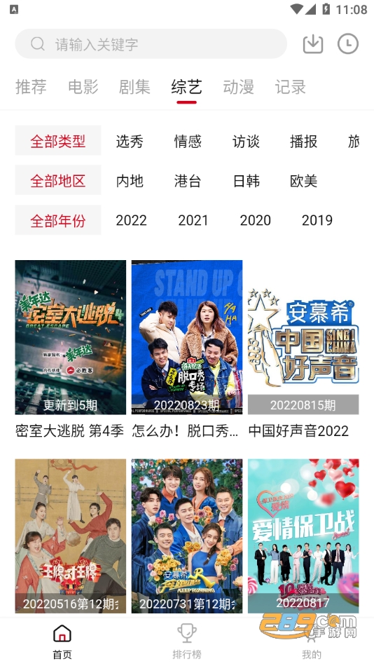 蛋挞羊视频app官方版下载2022最新版v2.1.0安卓版