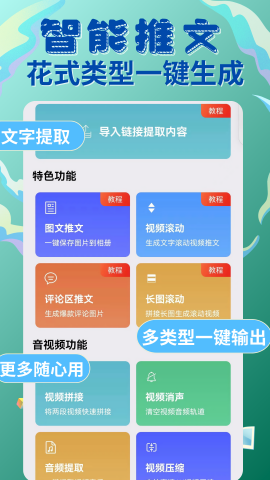易推文手机版