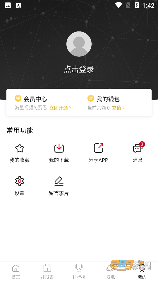 空气屋AirFun官方下载2022最新版v2.2.3安卓版