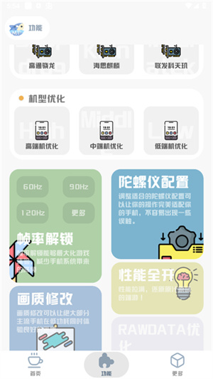 画质助手无任务版