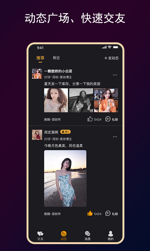 小圈交友