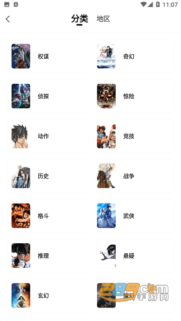 酷笔漫画app下载官方免费2024最新版v1.0.2安卓手机版