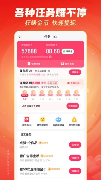 快手极速版app官方版