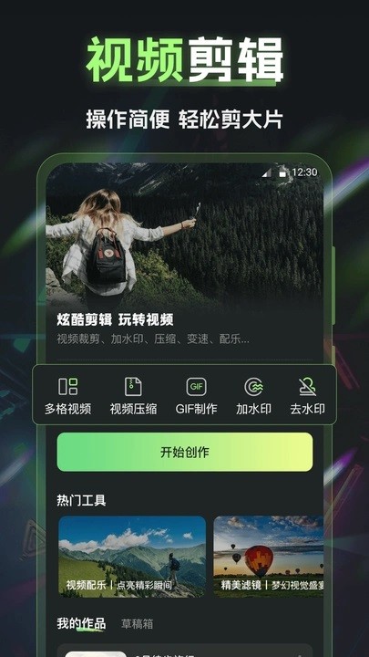 视频编辑InShot剪影