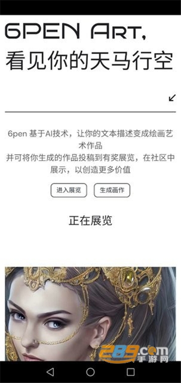 prompt ai绘画app官方版v1.2安卓版