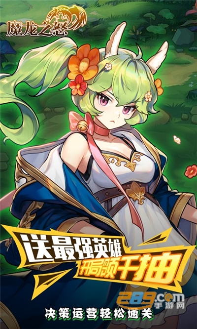 魔龙之怒千抽二次元GM海克斯科技v1.0最新版