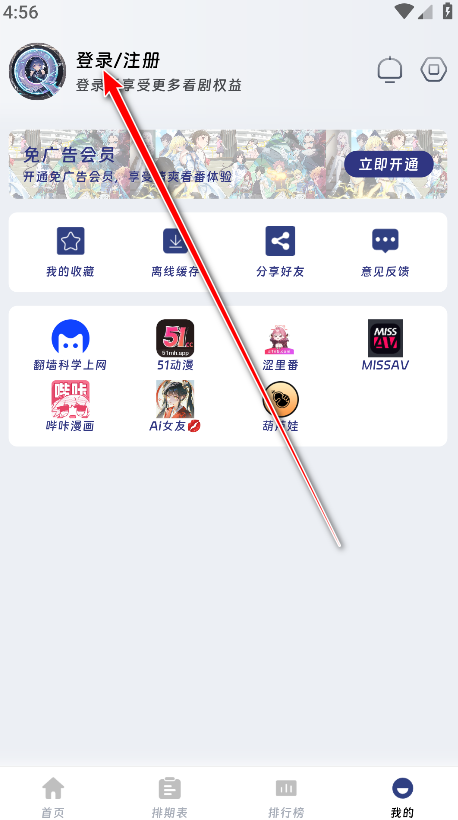 qifun动漫官方app