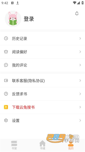 新乐兔阅读下载app手机版2023最新版v3.0.3安卓版