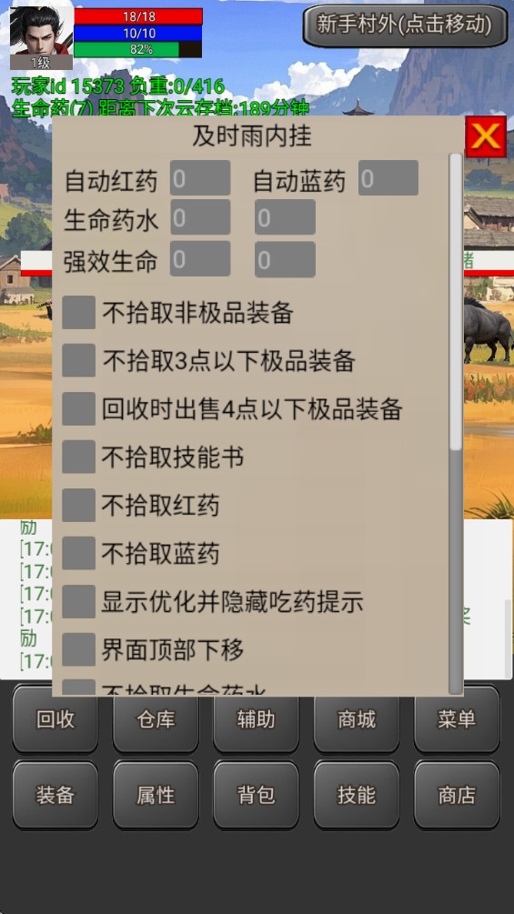 无限升级的战士传说2破解版 1.0.8.9最新版