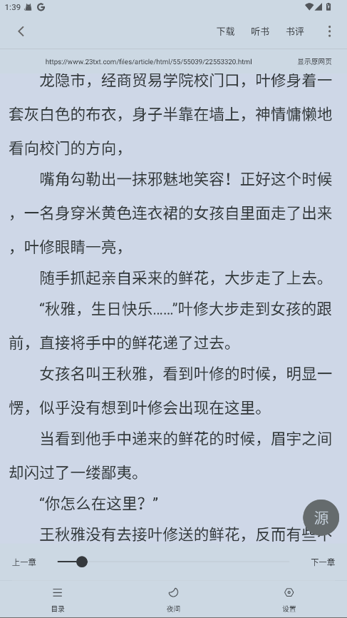 全阅畅享无广告 5.0.2安卓版