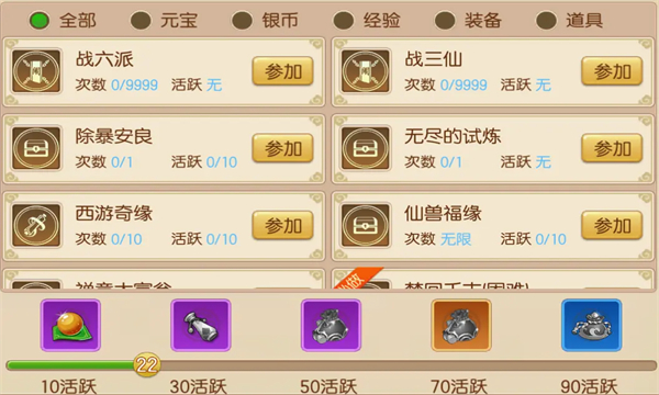 天乐西游战记手游 1.21.0702.53055安卓版