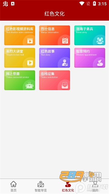 渤海纪念园app手机版下载2022最新版v1.0.0安卓版