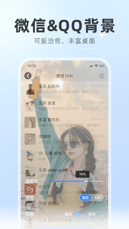 创意壁纸精选