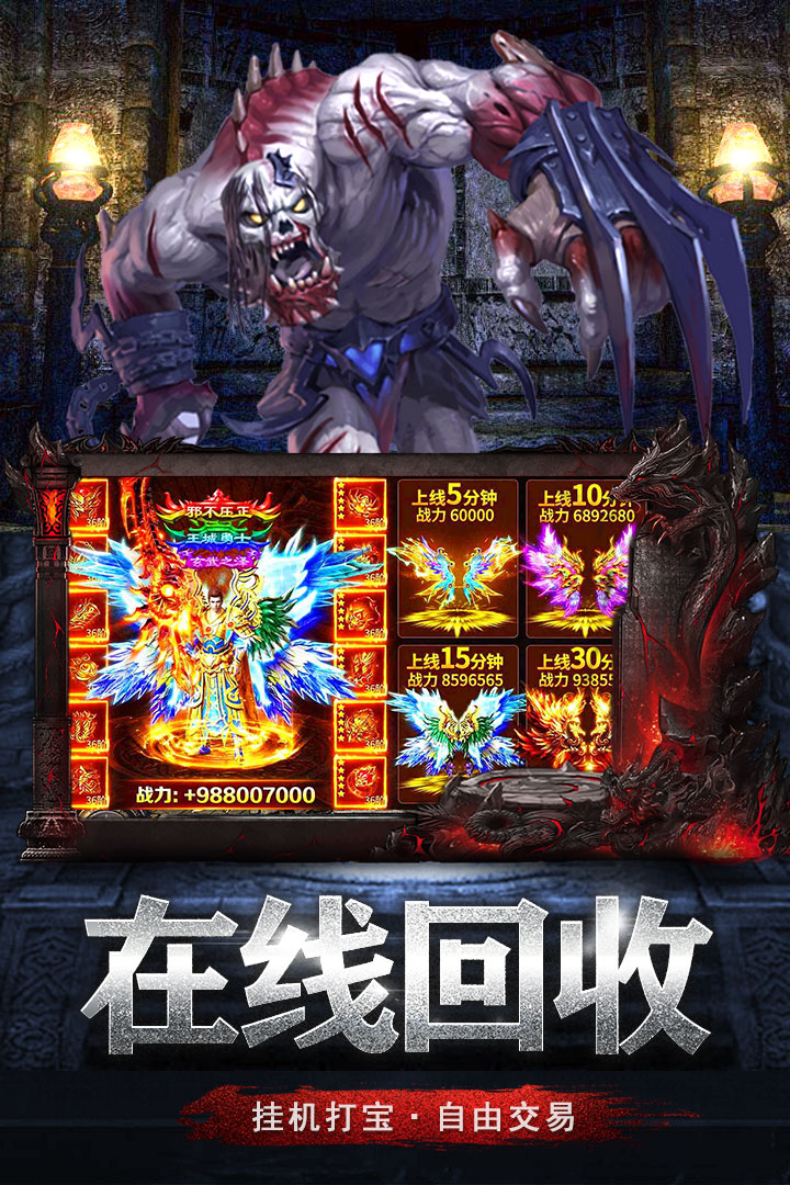 无尽争霸传奇手游最新版 1.0.0安卓版
