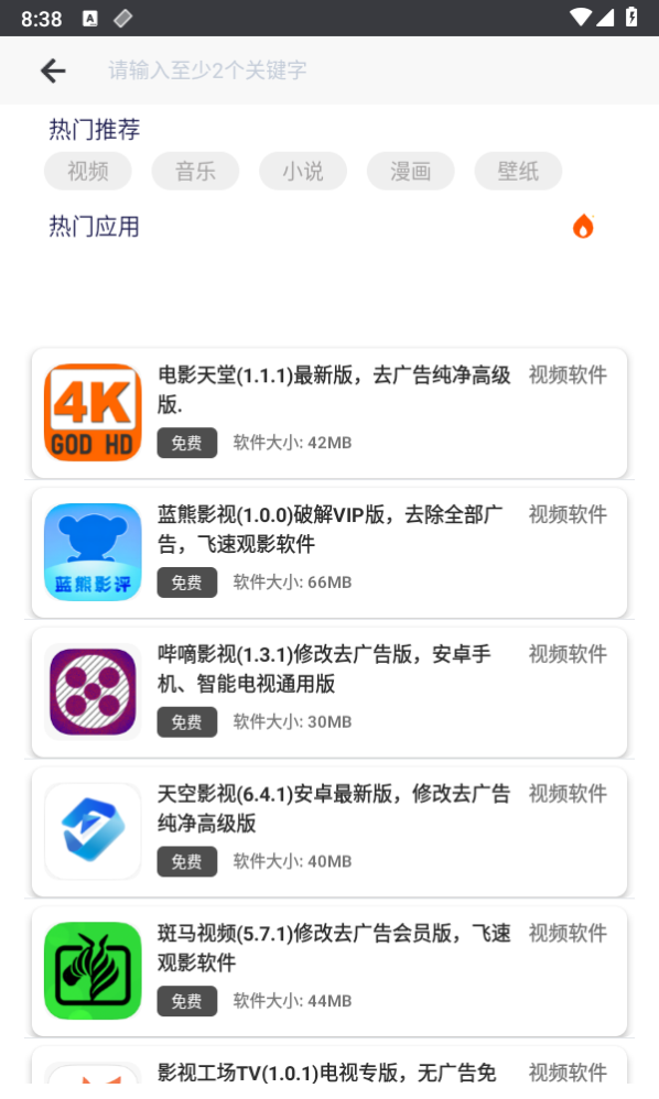 酷猫软件库
