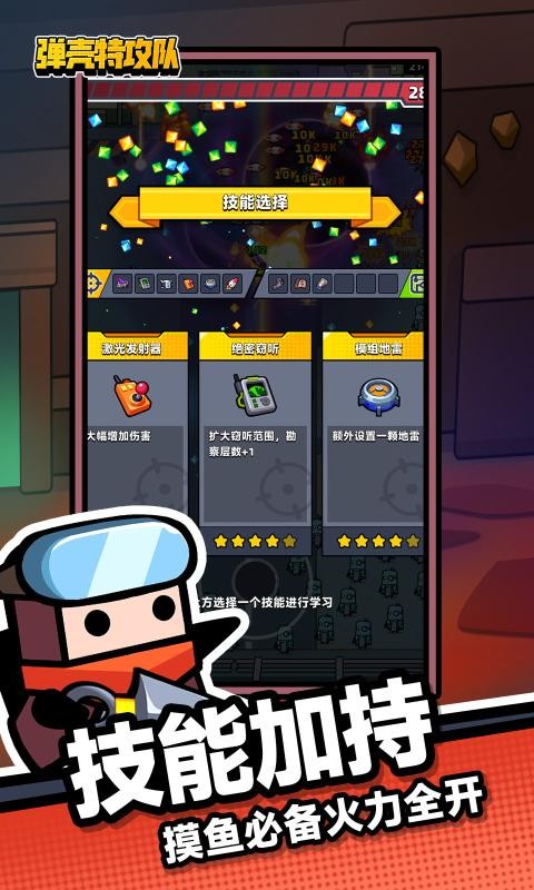 弹壳特攻队2024最新版本