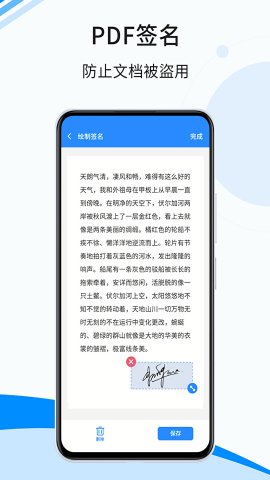 傲软扫描