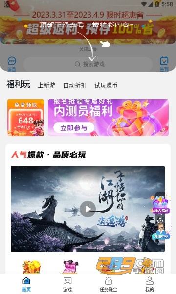 乐丸游戏盒子app官方最新版本v1.0.0安卓版