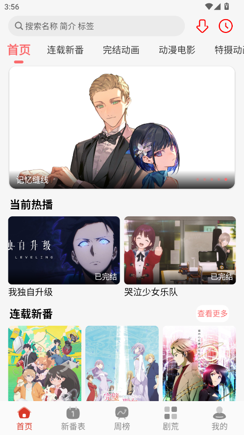 咕咕番正版 4.0.2安卓版