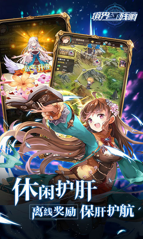 魔法启示录之境界残响