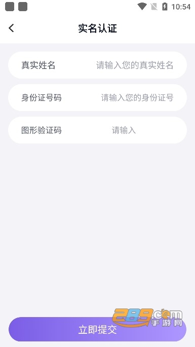 手游登号器(手游助手)安卓手机版v13.15 最新版