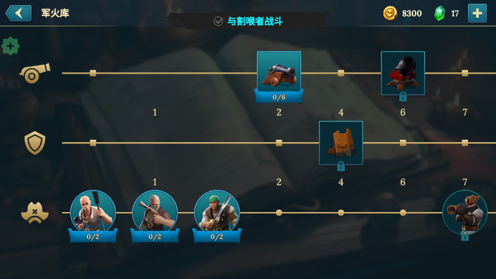 四海枭雄破解版免费内购(Pirate Ships) 1.40.3最新版