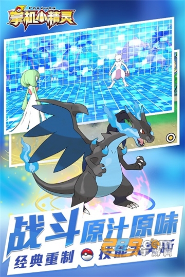 掌机小精灵下载安装单机版最新版v9.1.1最新安卓版