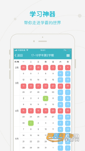 智慧经贸app官方下载蓝色版本v2.0.6安卓版