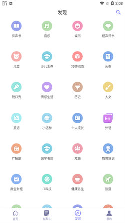听书精灵app