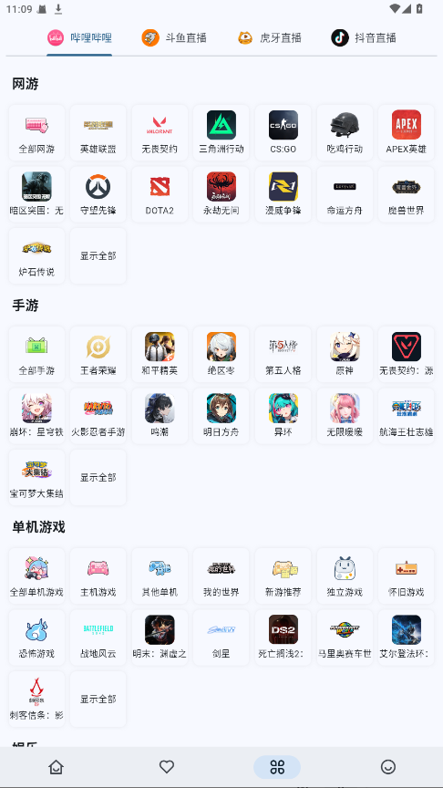 Simple Live最新版本 1.9.4安卓版
