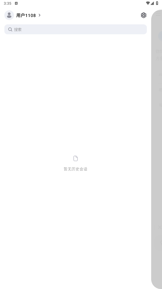 Kimi人工智能 2.6.8安卓版