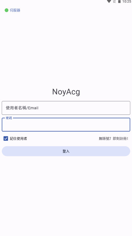 noyacg官方版 3.0.1手机版