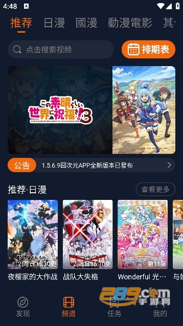 jocyink囧次元下载v1.5.9.0 最新版