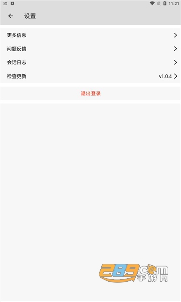 星游云游下载2023官方最新版v1.0.9.2安卓版