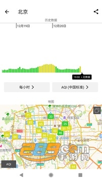 在意空气app下载安卓2023最新版v4.9.9官方版