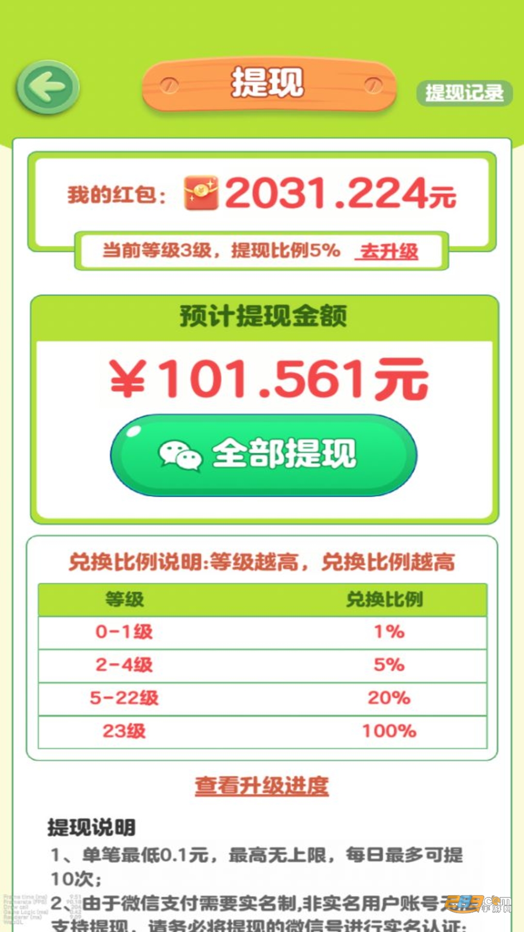 青青草原游戏红包版下载2022最新版v1.0.4免费版