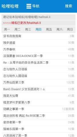 哈哩哈哩app最新版