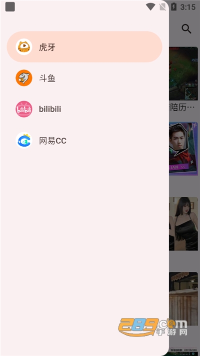 ASeam直播聚合平台v1.1.7最新版