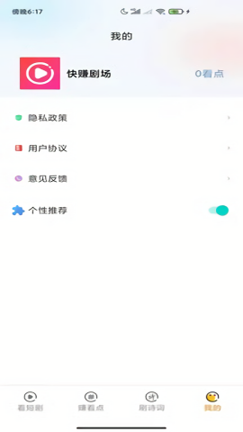 快赚剧场