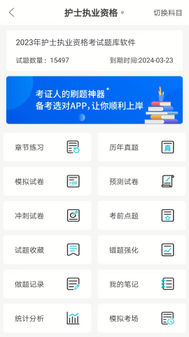 羿过教育题库app