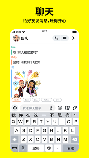 Snapchat官方正版