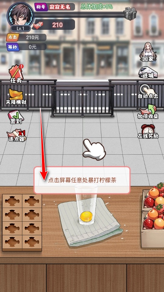 人生泰裤辣破解版