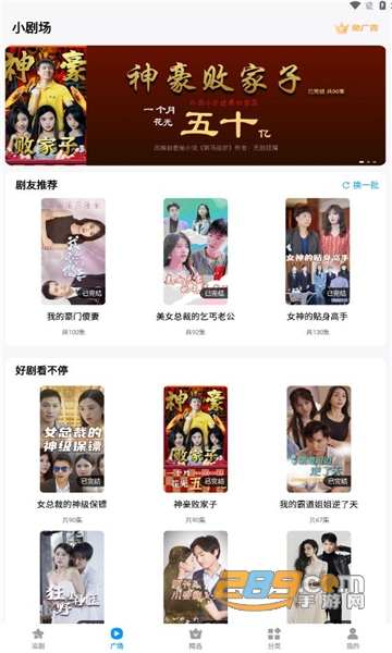 抖看小剧场app官方下载安卓手机版v1.0.1最新版
