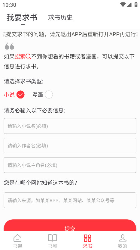 笔趣书阁破解版 5.2.5安卓版