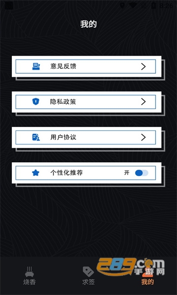 电子烧香鸭app安卓下载2022最新版v1.1免费版